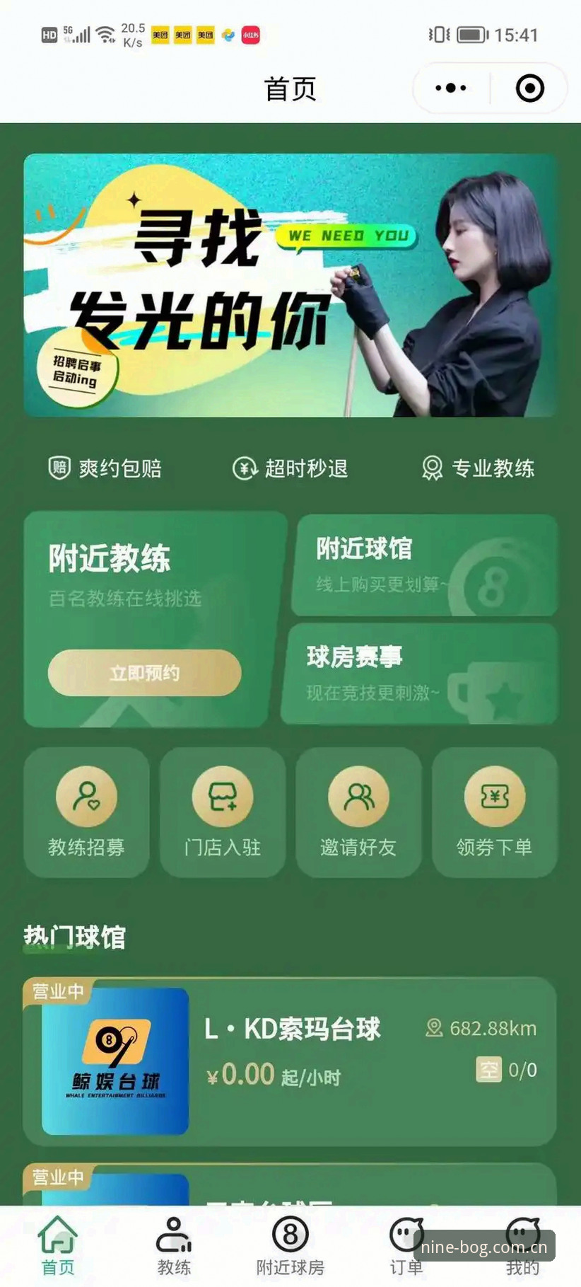 九博国际APP下载 九博体育平台新手必备:5个让你快速上手的APP下载与使用技巧