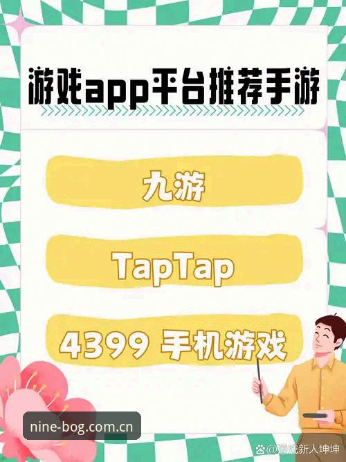 九博体育平台电脑版使用指南：从下载到畅玩的完整攻略